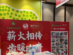 -王晓峰牙科(府前街院区)