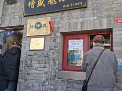 -增盛魁小吃店