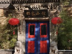 -那家小馆•北京菜•烤鸭(中关村店)