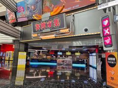 -飞扬影城(正佳IMAX店)