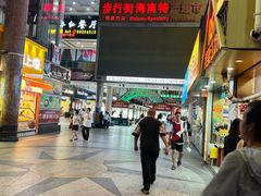 -解放路步行街                