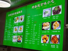 -增盛魁小吃店