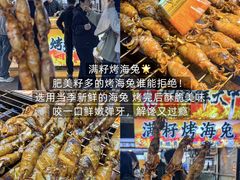 -大学城夜市