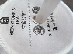 -本宫的茶(济南山师店)