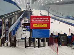 -哈尔滨热雪奇迹