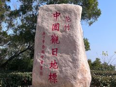 -花竹村