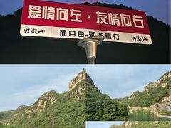 -浮戏山雪花洞风景名胜区