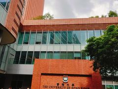 -香港大学