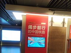 -中国铁道博物馆(正阳门馆)