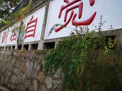 -湖南省立第一师范学校旧址