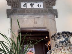 -广富林宰相府酒店·水云间