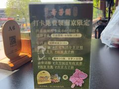 -奇芳阁·百年清真南京菜(夫子庙店)