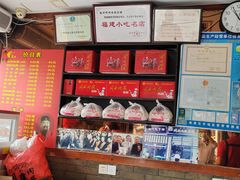 -同利肉燕老铺(澳门路店)