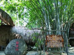 -海南槟榔谷黎苗文化旅游区
