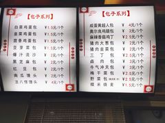 -老陶包子铺(南大西南村店)