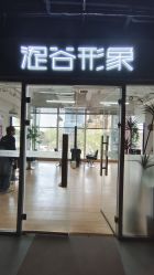 -涩谷イメジSalon烫染専門店