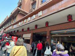 -求生煎包(武夷小区店)