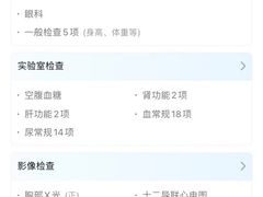 -美年大健康体检(滨江分院)