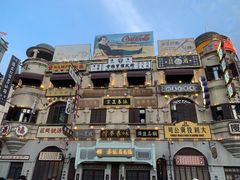 -横店广州街·香港街