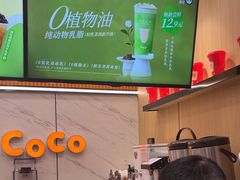 -CoCo都可(福州宝龙广场店)