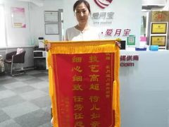 -爱月宝月嫂·育儿嫂(哈尔滨总店)