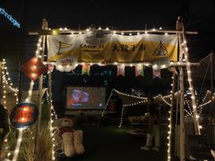 -CAMP.33露营烤肉·团建聚餐(创智天地店)