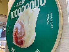 -袁记云饺(西安路店)