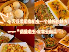 -隔壁老王·家常云南菜(花巷店)