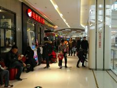 等位区-海底捞火锅(锦艺城店)