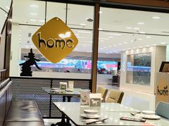 -Home Thai·泰谣(王府井apm店)