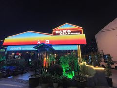 -扬之阿李菌汤火锅(1969店)