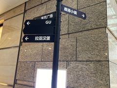 -鹿港小镇(金虹桥国际中心店)