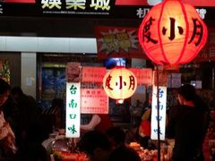 -六合夜市