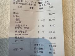 账单-聪英餐厅