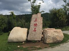 -三块石国家森林公园