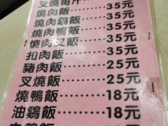 -大聪烧鹅快餐店(梅林店)