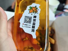 -呷贺盐酥鸡(抄纸巷店)