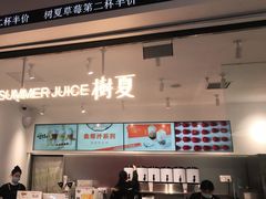 门面-树夏(金楠天街店)