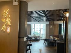 -悦雅居·老广州老味道(长湖店)