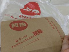 -阿捡忭京炸鸡(韭菜园总店)