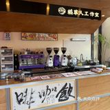 十蚊一杯靓咖啡豆送稻田靓景