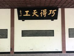 -邓愈墓