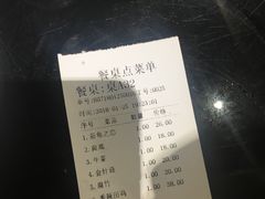 账单-楚湘苑(商品街大道店)