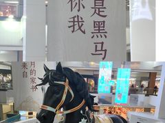 -北京世纪金源购物中心(远大路店)