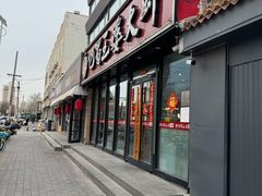-巴蜀王婆大虾(南锣鼓巷店)