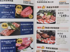 -木槿花韩式炭烤·熟成肉工坊(孙文东路店)