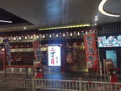 门面-二丁目食堂(铁西万象汇店)