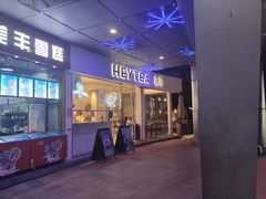 门面-喜茶(广州番禺奥园广场店)