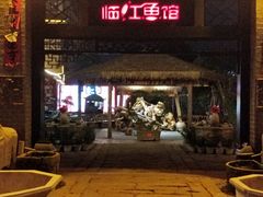 门面-天怡·鱼工厂(临江店)