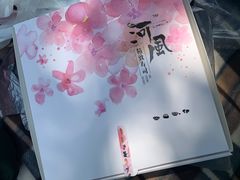 -河风精致寿司(尼盛店)
